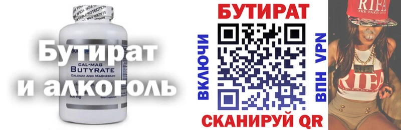 купить   Белокуриха  Бутират GHB 