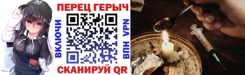 ГЕРОИН белый Белокуриха