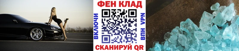 МЕТАМФЕТАМИН винт  Белокуриха 